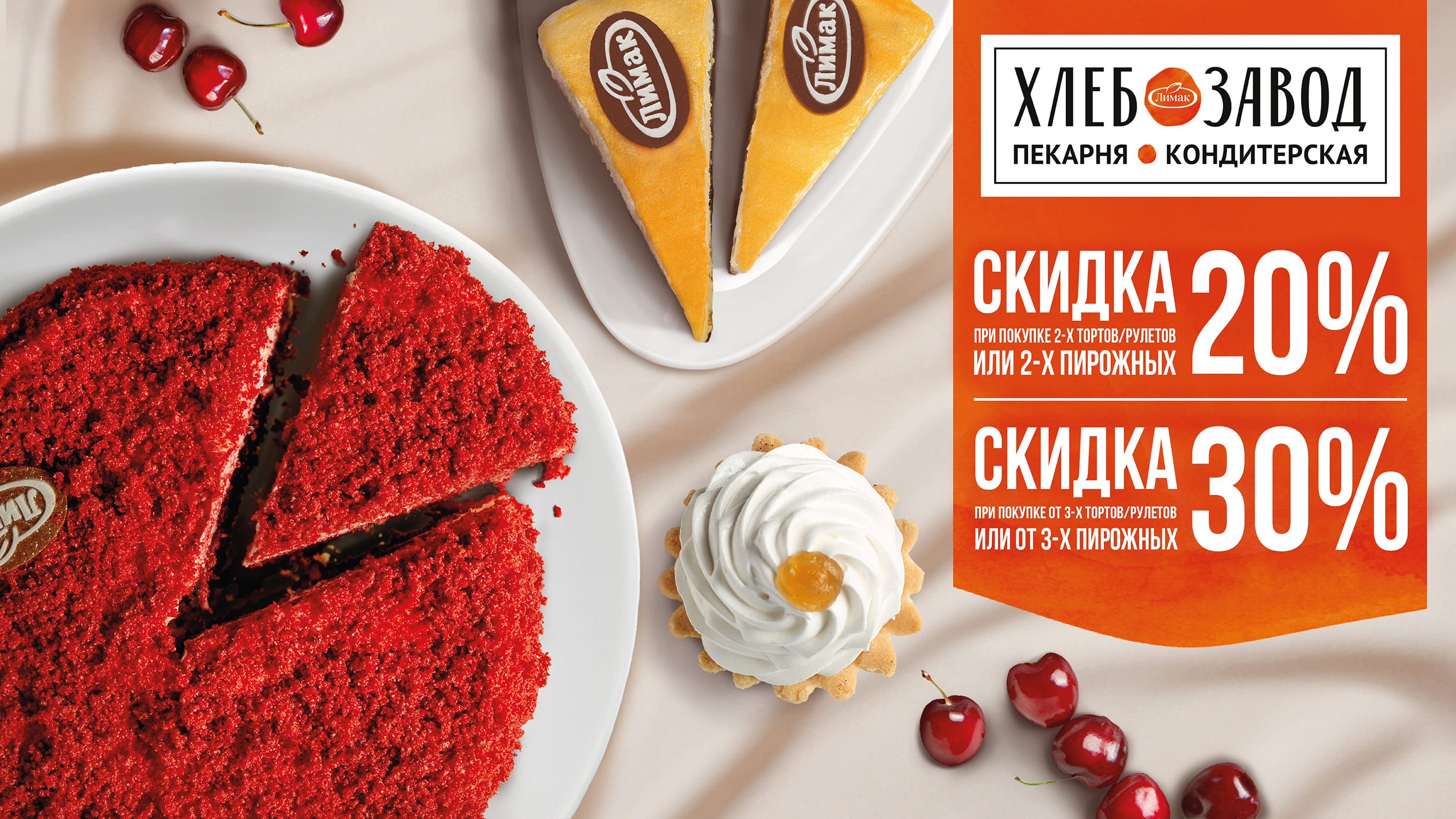 скидка на крем 20-30% [Копия от 14.03.2026 16:54:38]