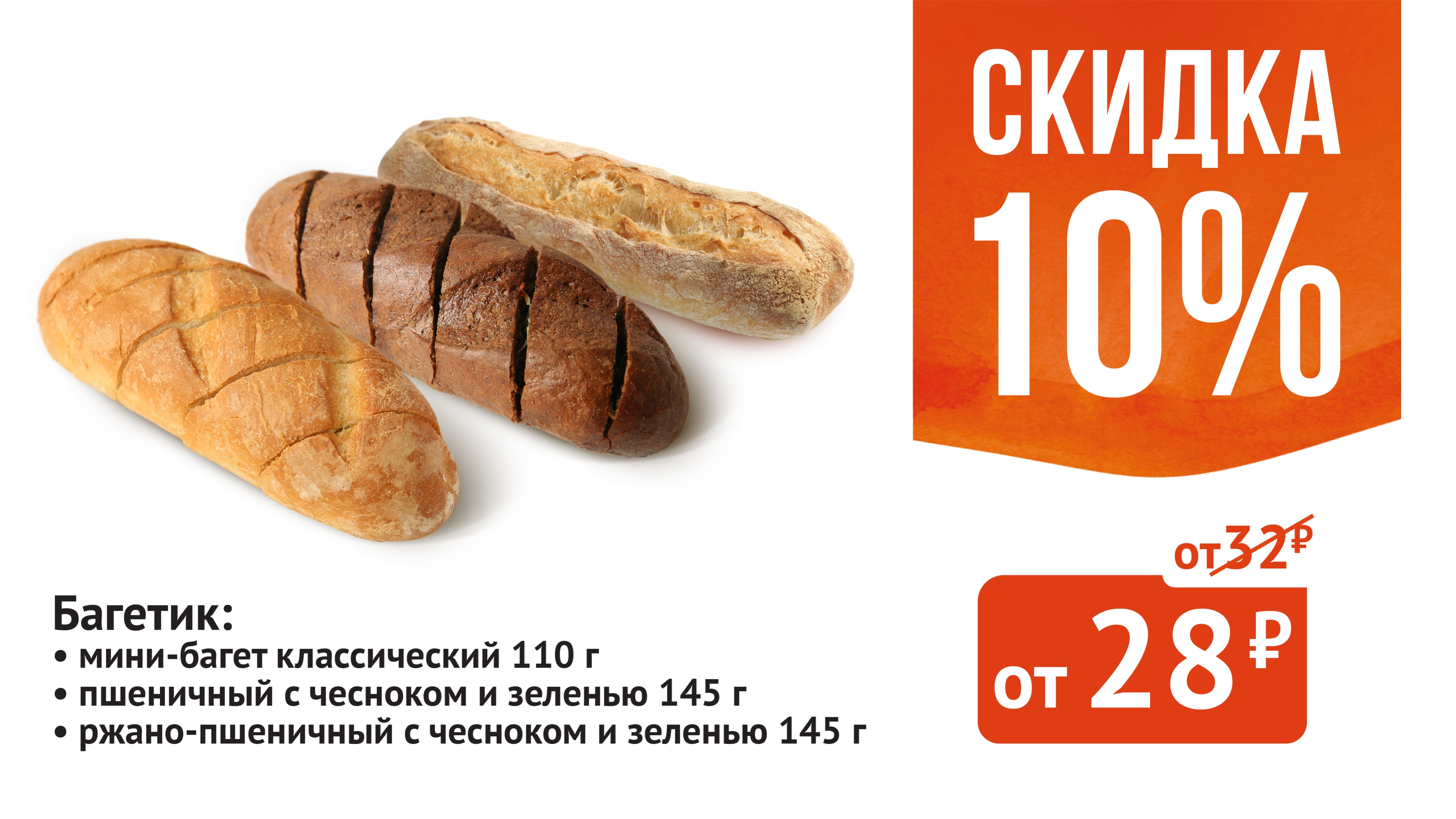 акция 27.03./1 [Копия от 26.03.2026 11:26:33]