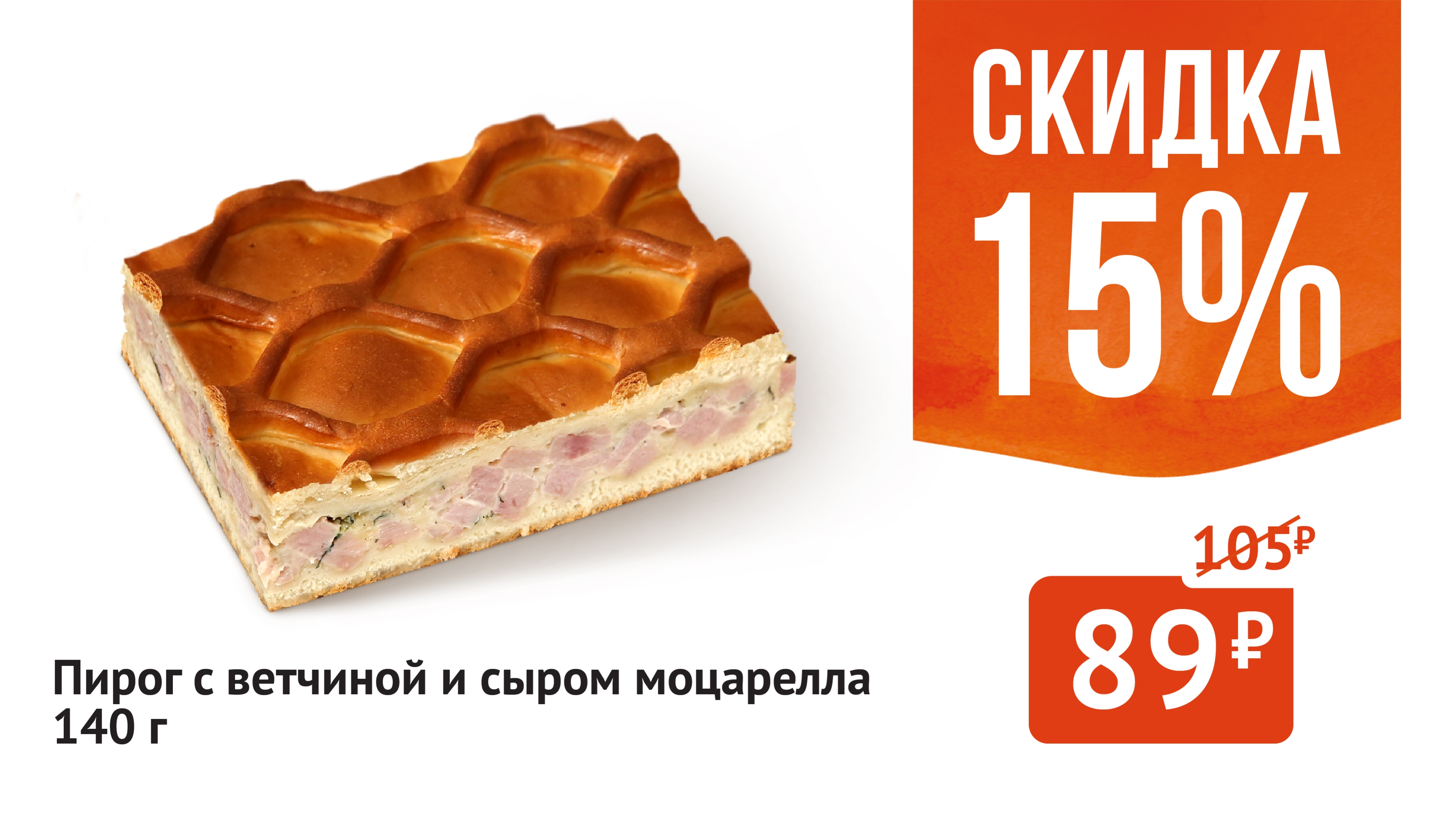 акция 27.03./2 [Копия от 26.03.2026 11:26:33]