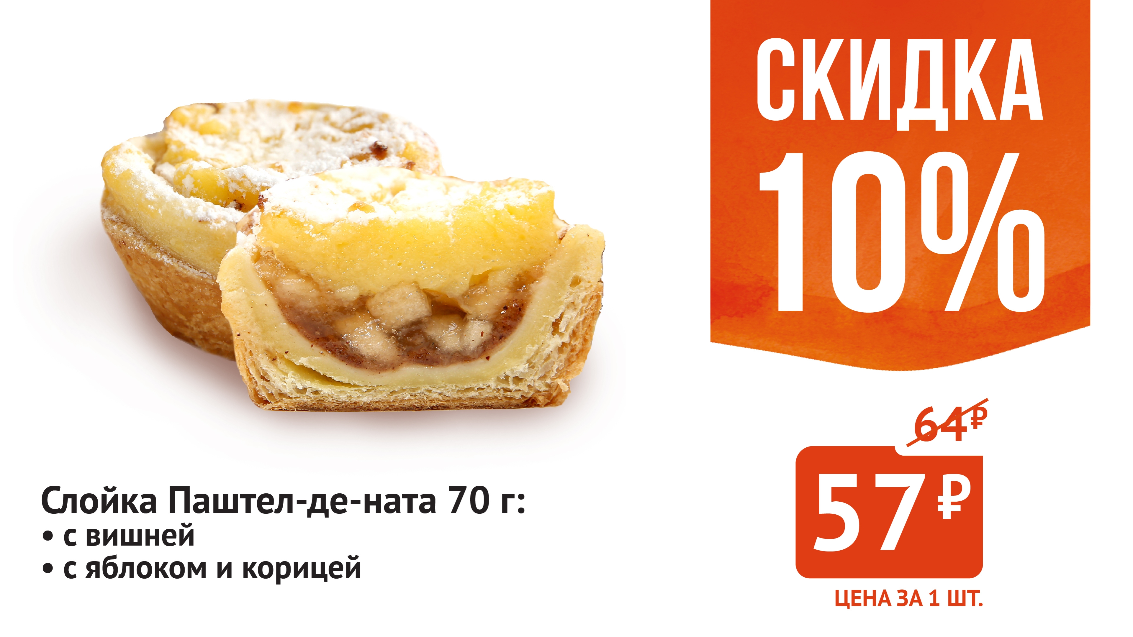 акция 27.03./4 [Копия от 26.03.2026 11:26:33]