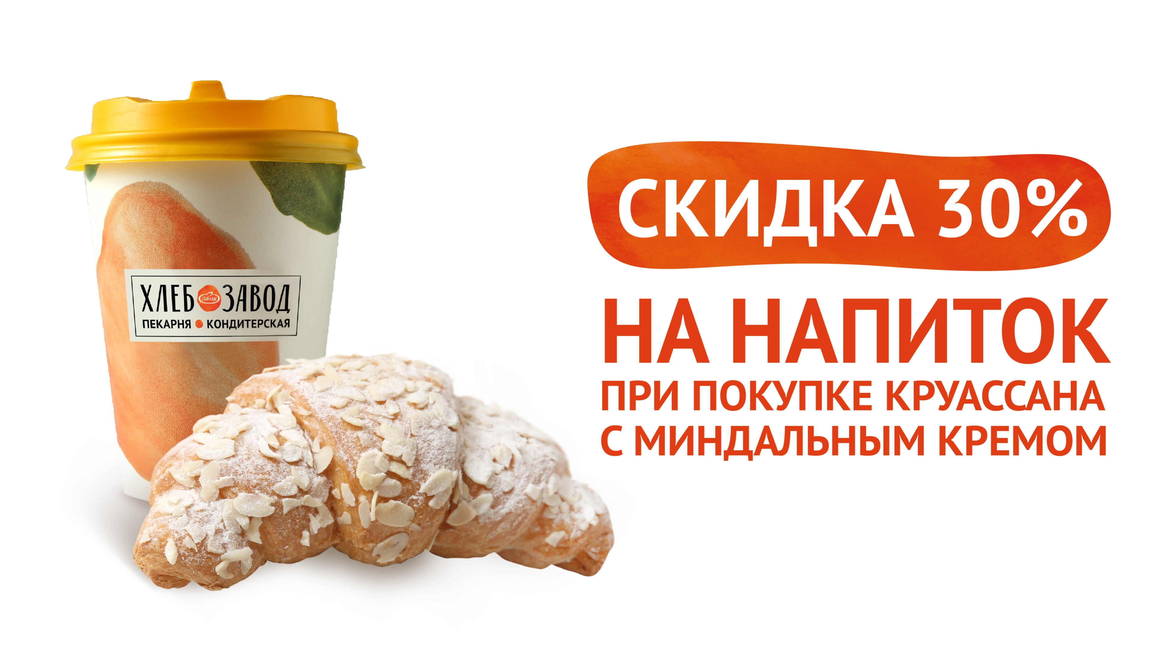 акция 27.03./8 [Копия от 26.03.2026 11:26:33]