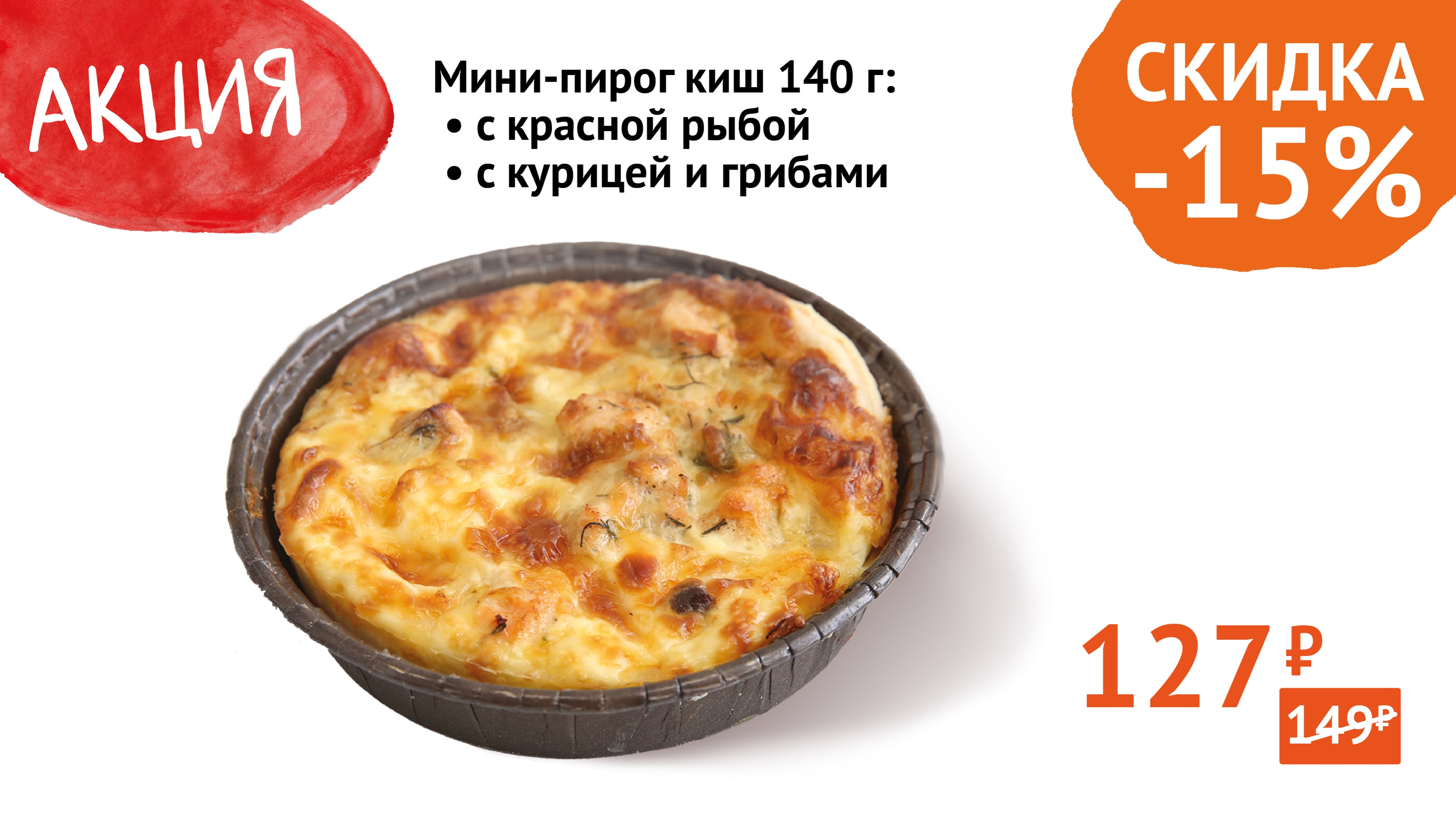 акция 02.05./1