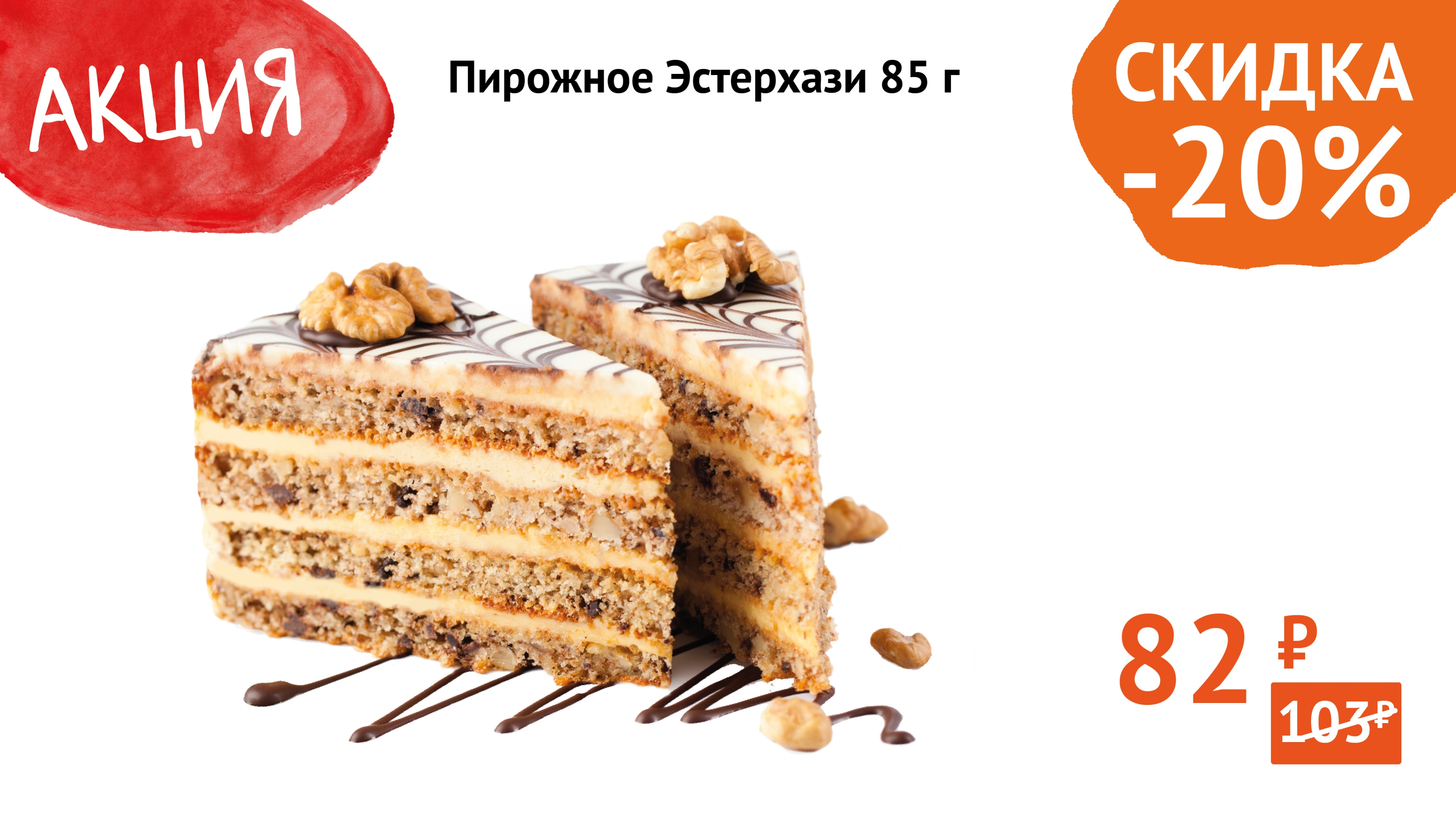 акция 02.05./2