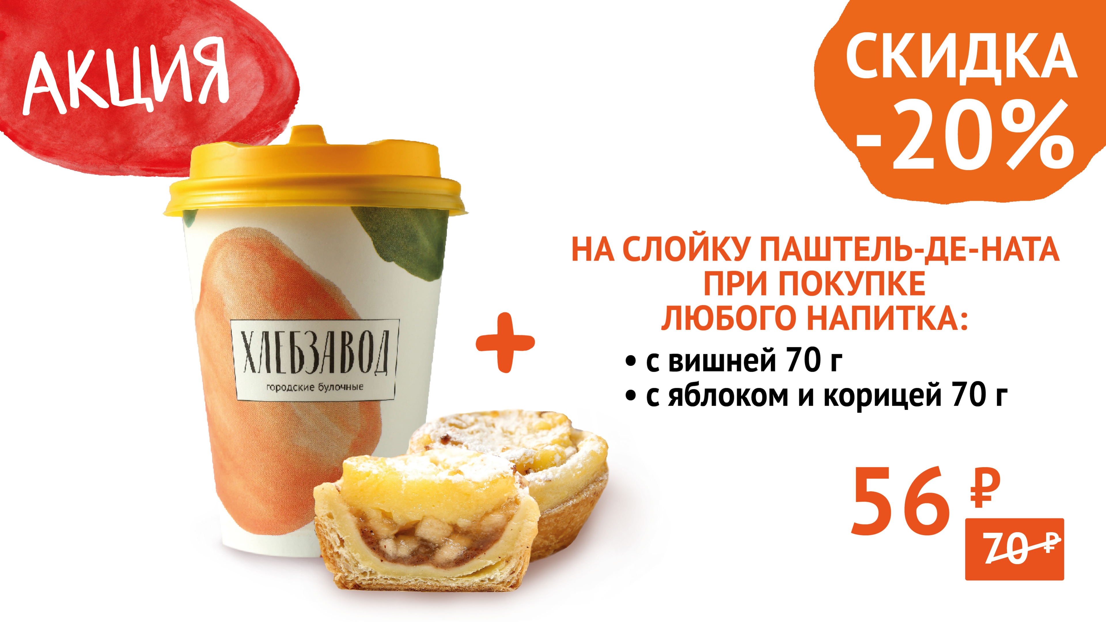 акция 02.05./3
