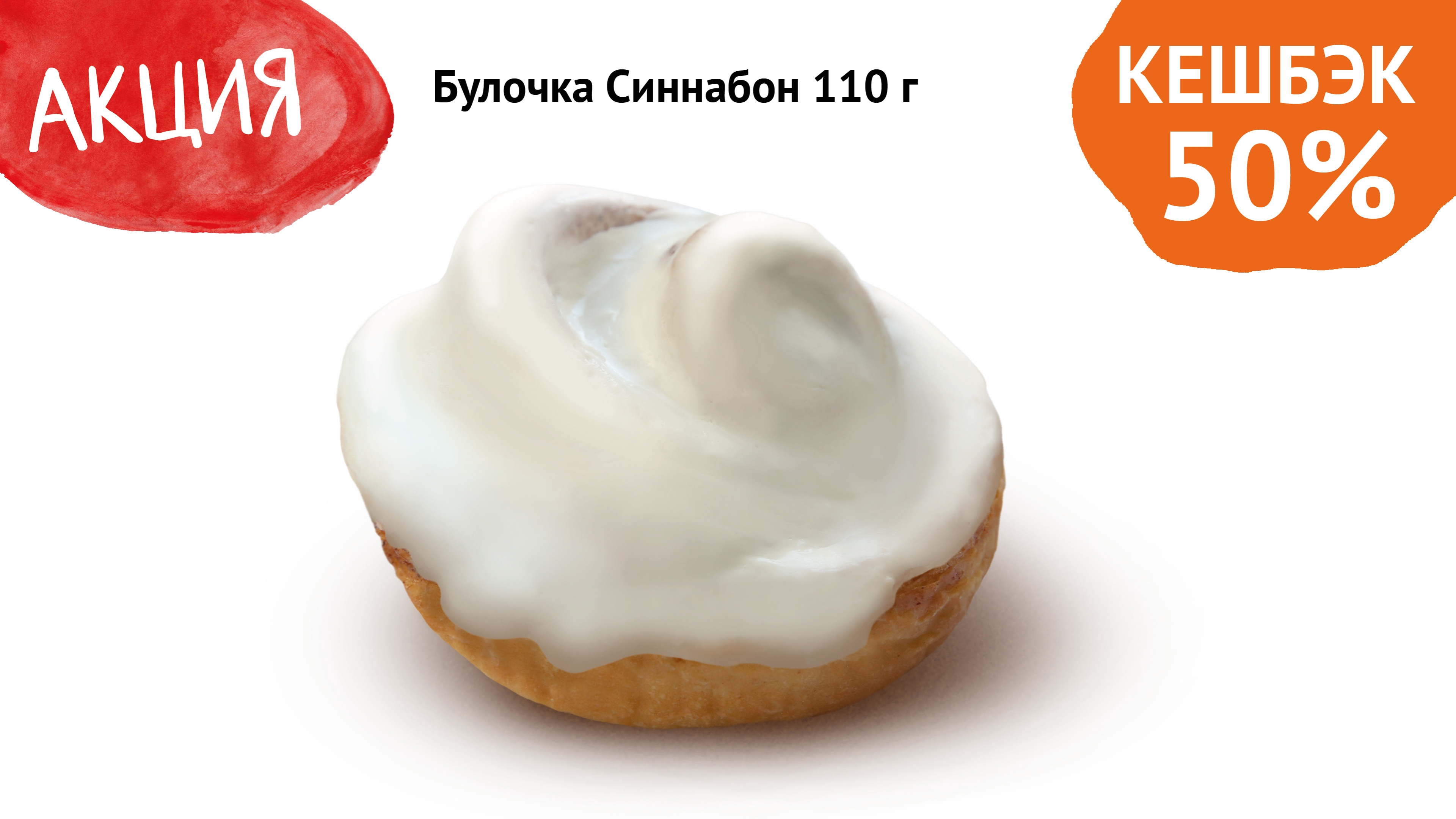 акция 02.05./4