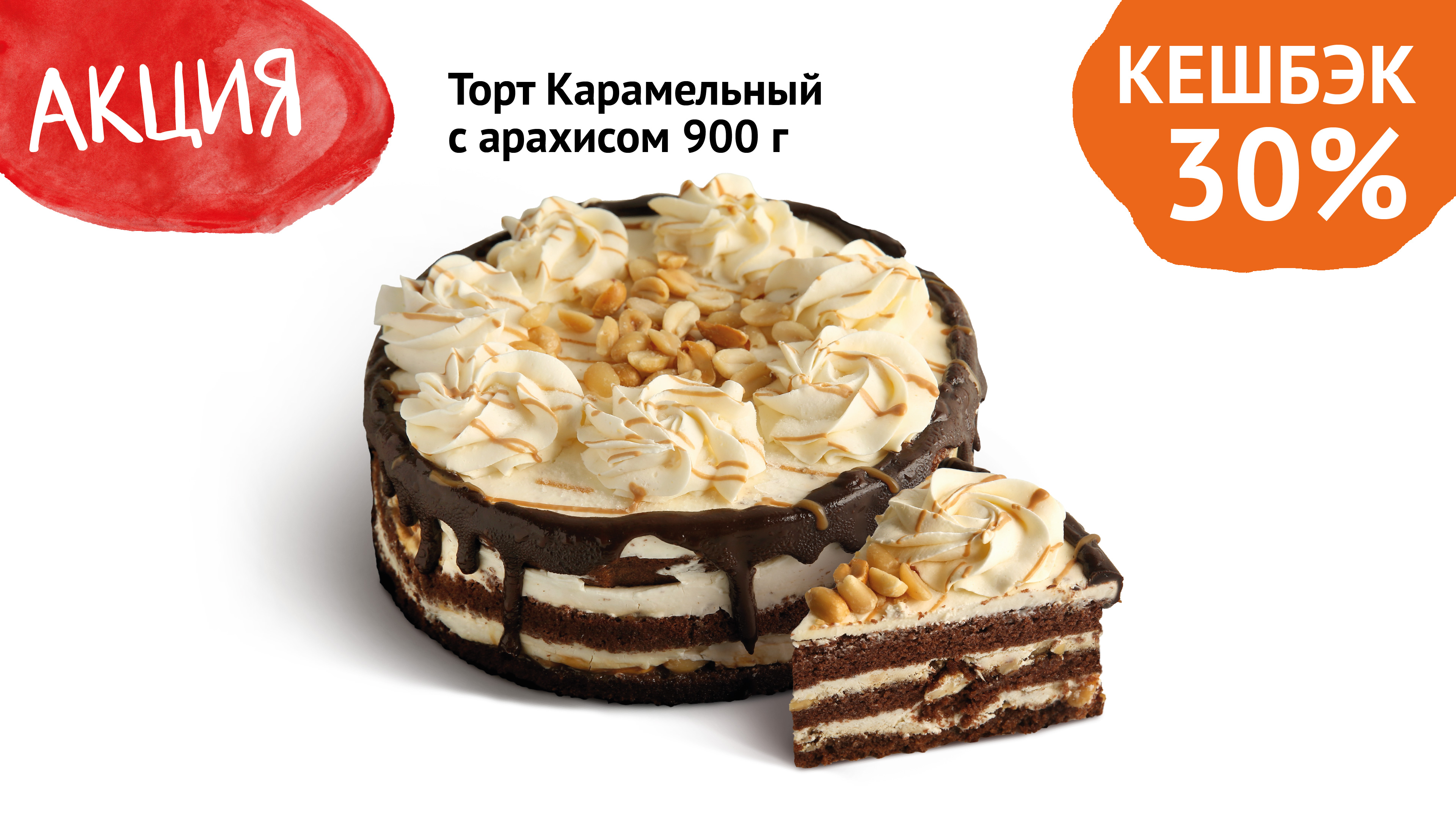акция 02.05./5
