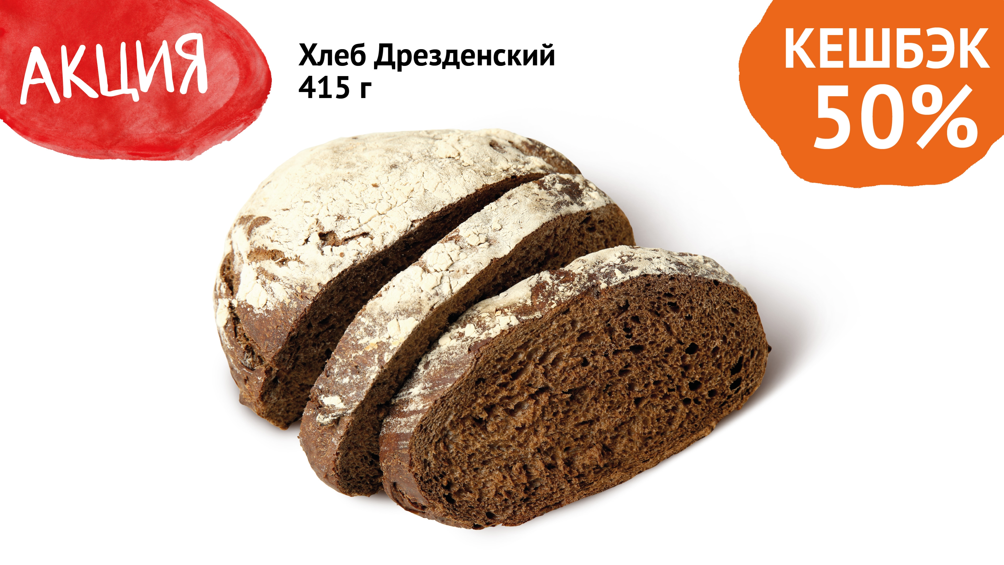 акция 02.05./7