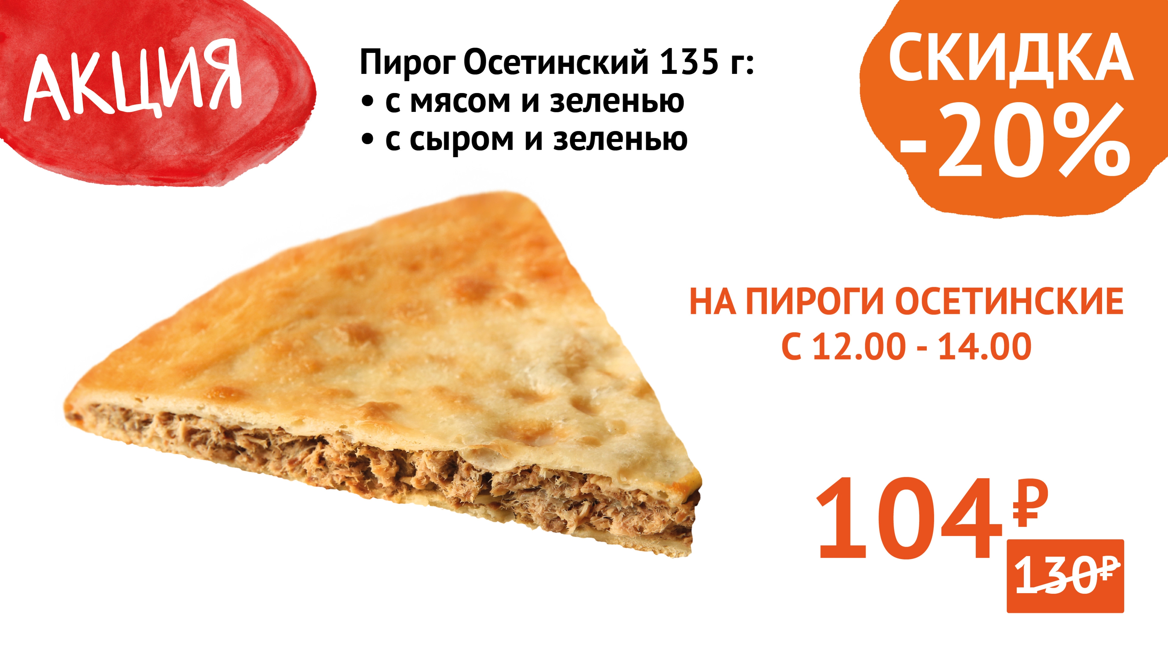 акция 02.05./8