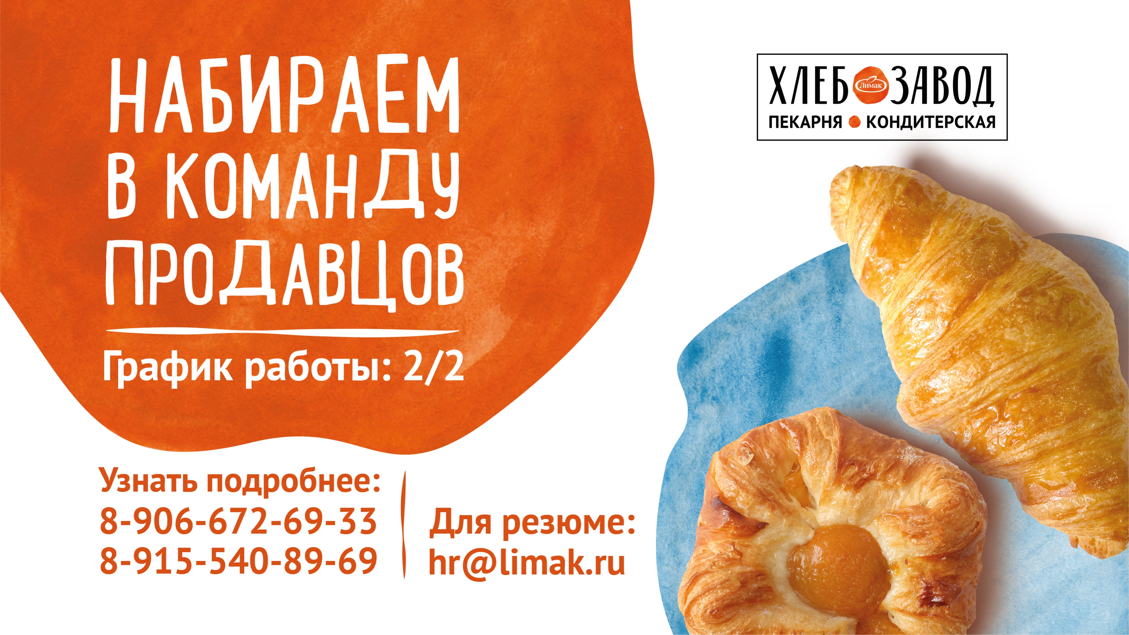 Вакансии 2