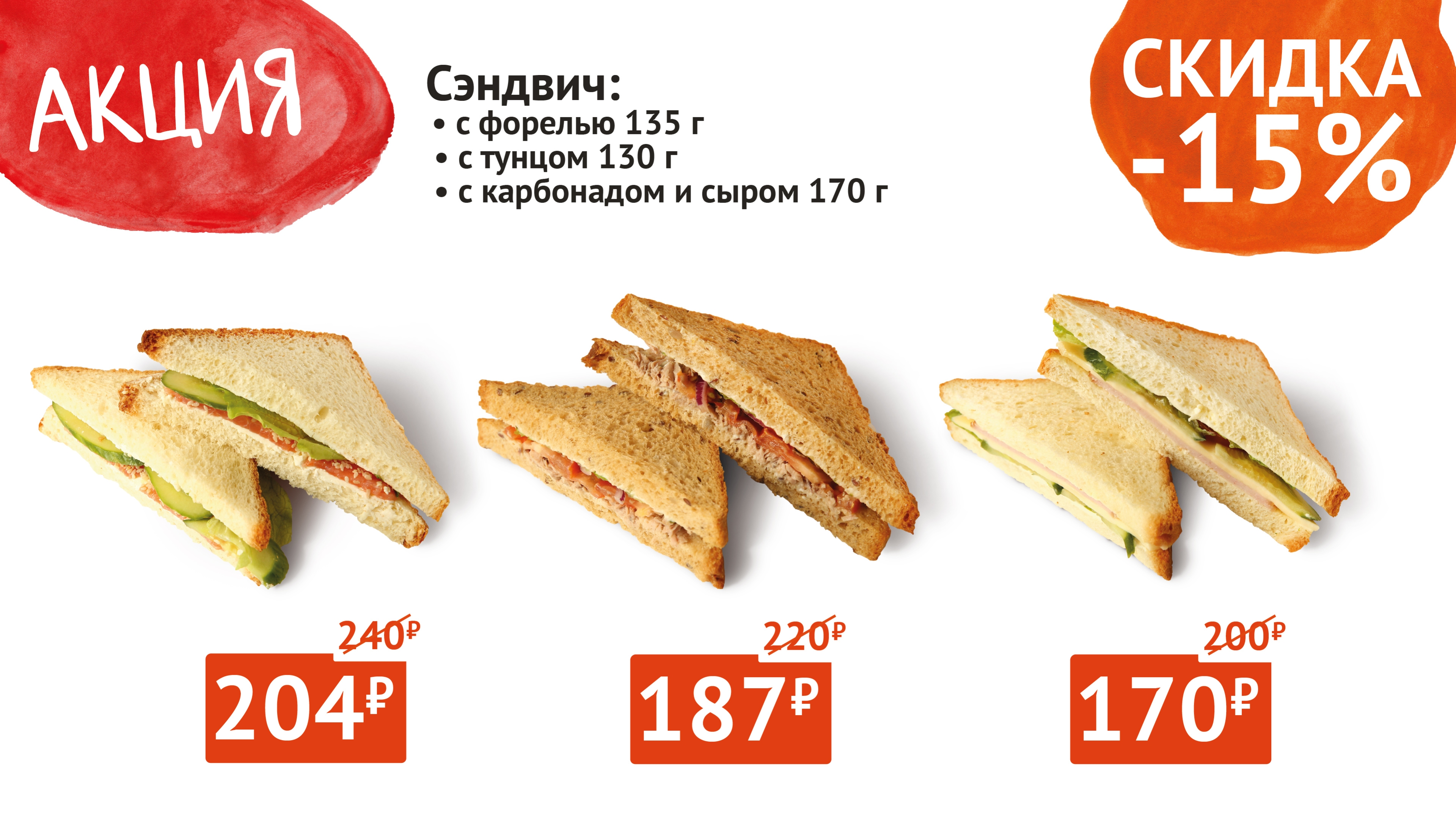 акция 01.08./2
