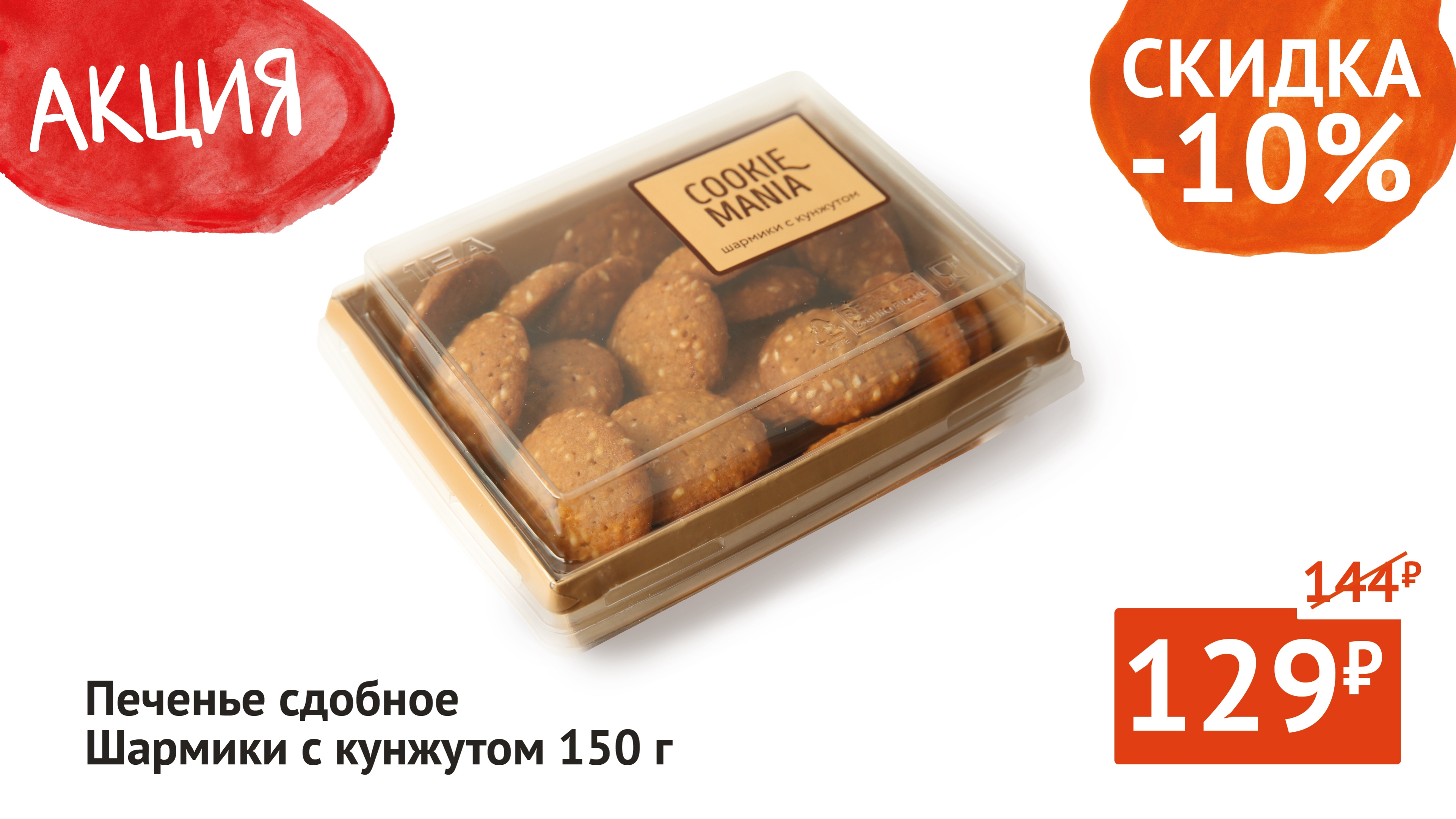 акция 01.08./3