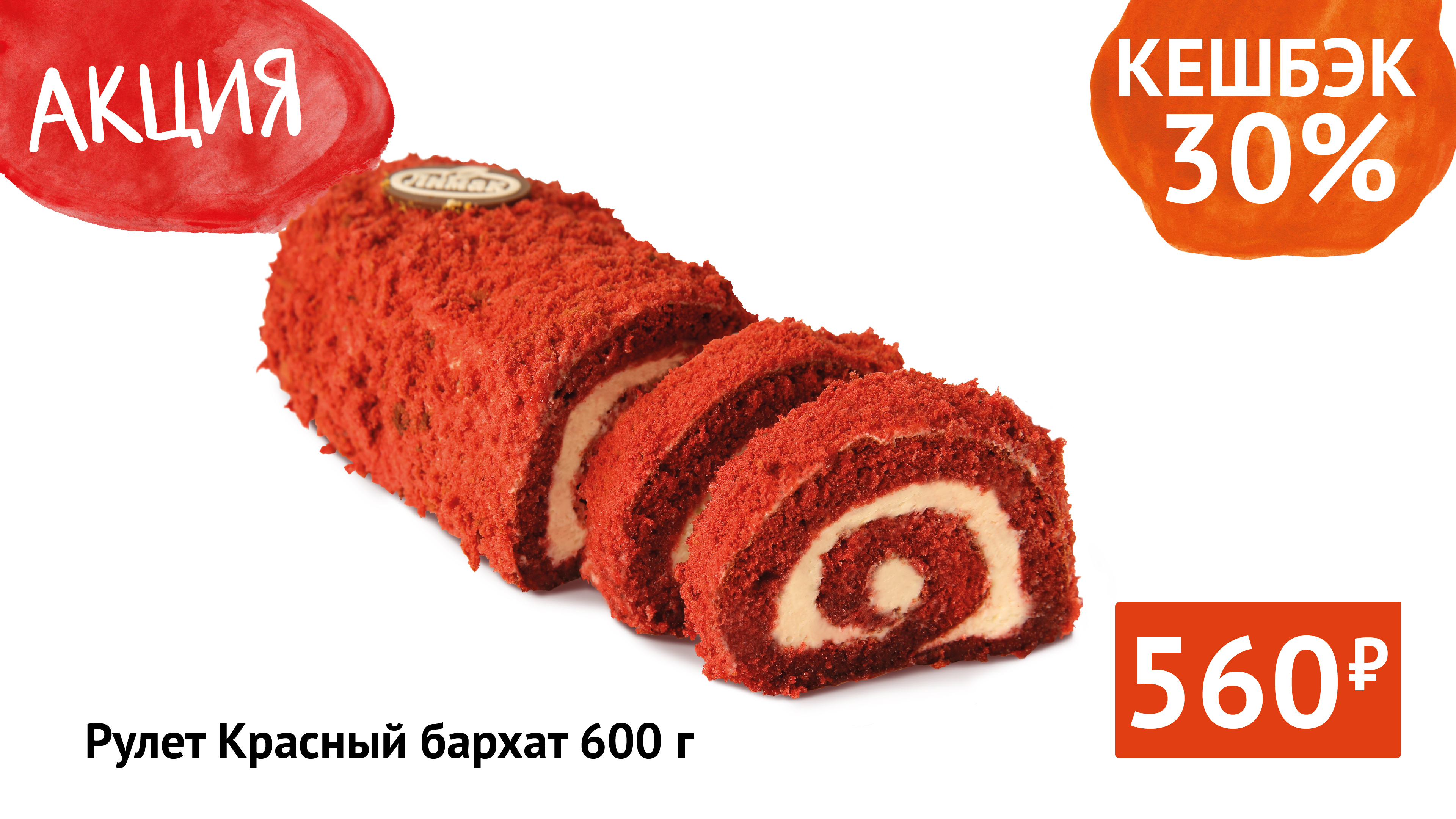 акция 01.08./5