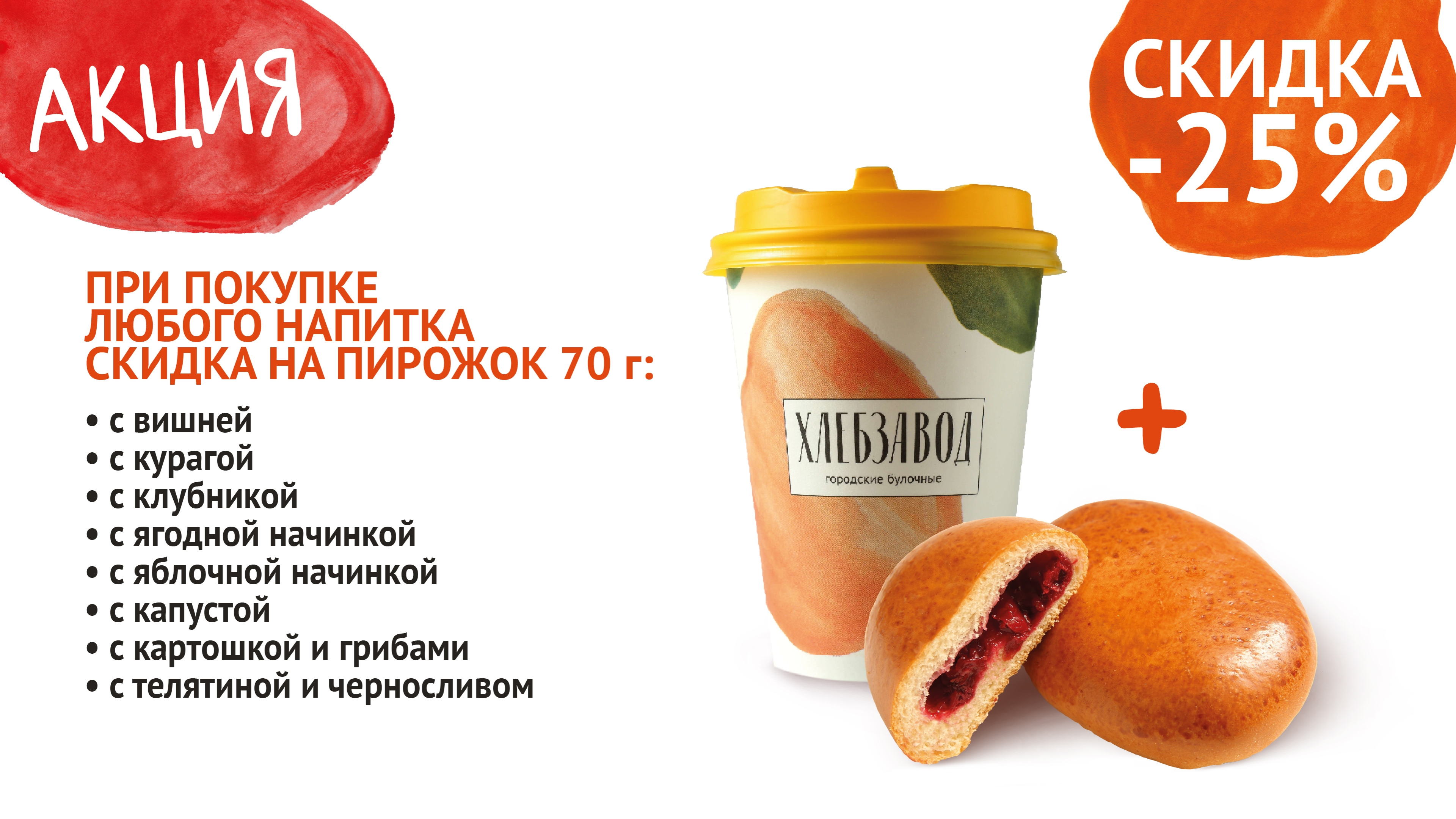 акция 01.08./6